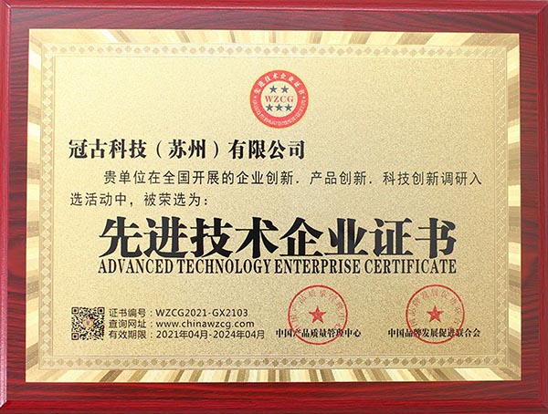 LatviaAdvanced Technology Enterprise Certificate